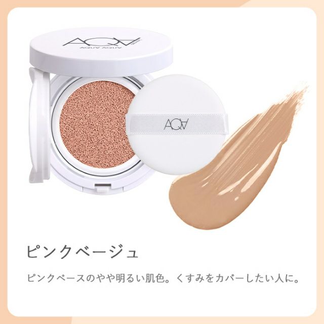 【初回購入限定】オーガニッククッションコンパクト スペシャルセット