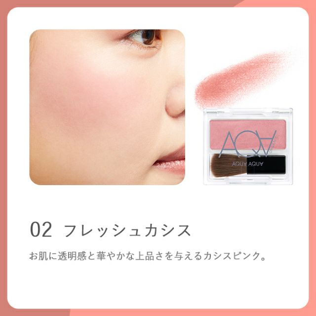 オーガニックプレストチーク