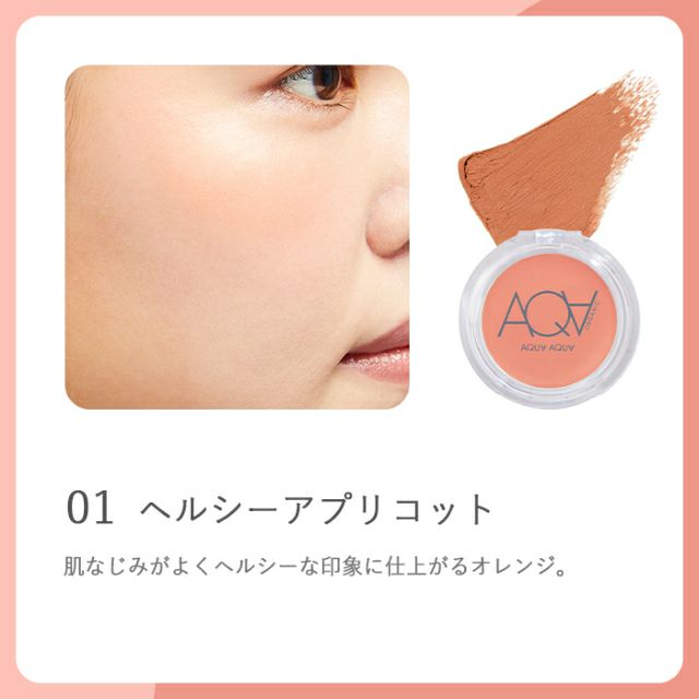 オーガニッククリームチーク