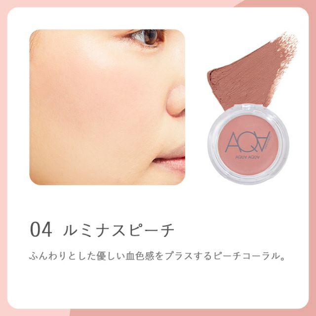 オーガニッククリームチーク