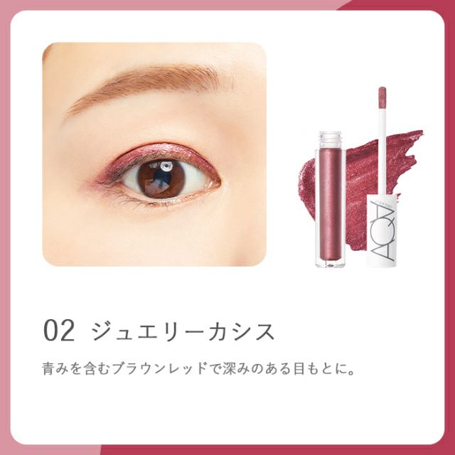 オーガニックミネラルアクアシャドー