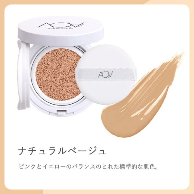 オーガニッククッションコンパクト スペシャルセット