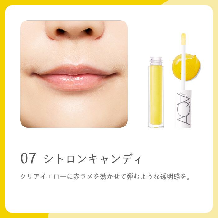 オーガニックシアーグロス