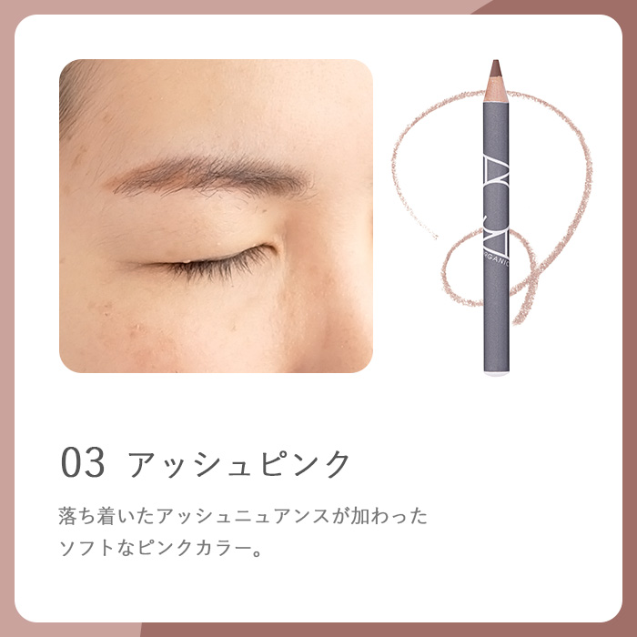 オーガニックアイブロー
