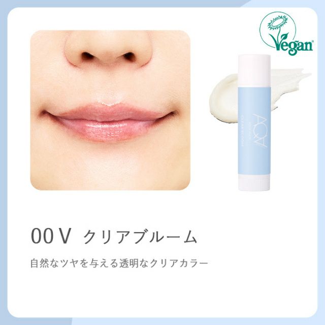 オーガニックスイーツリップC