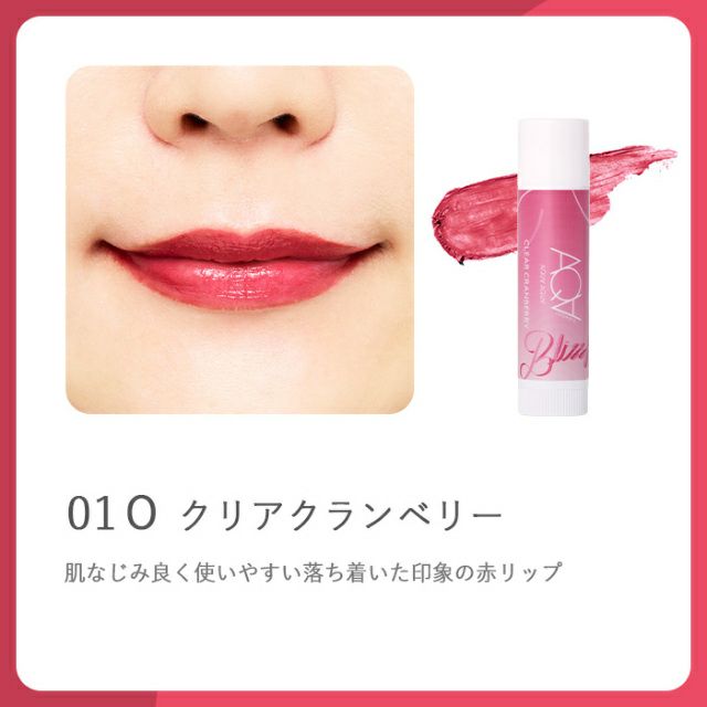 オーガニックスイーツリップC
