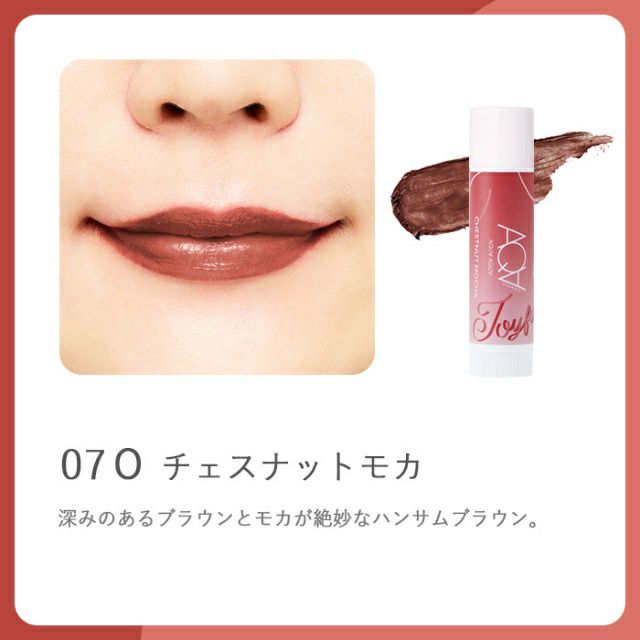 オーガニックスイーツリップC