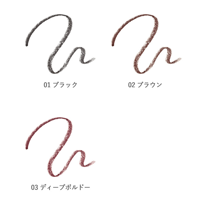 オーガニックアイペンシル