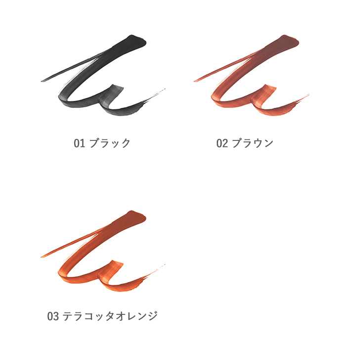オーガニックリキッドアイライナー