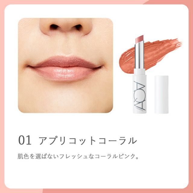 オーガニックリッチカラールージュ