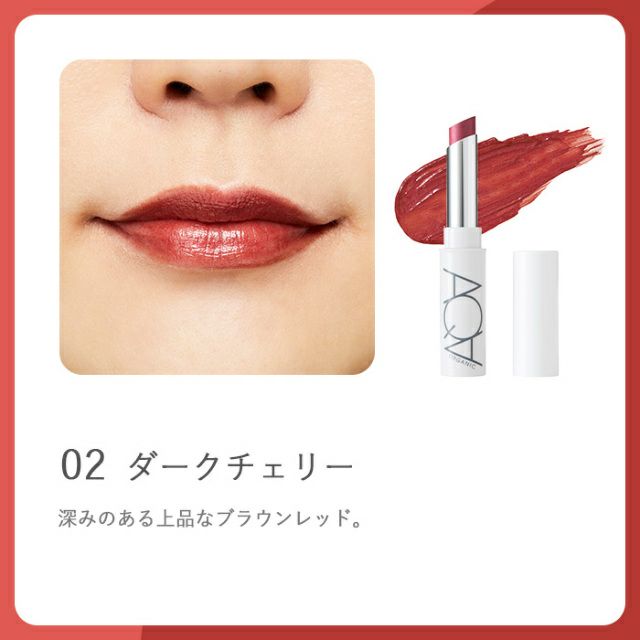 オーガニックリッチカラールージュ