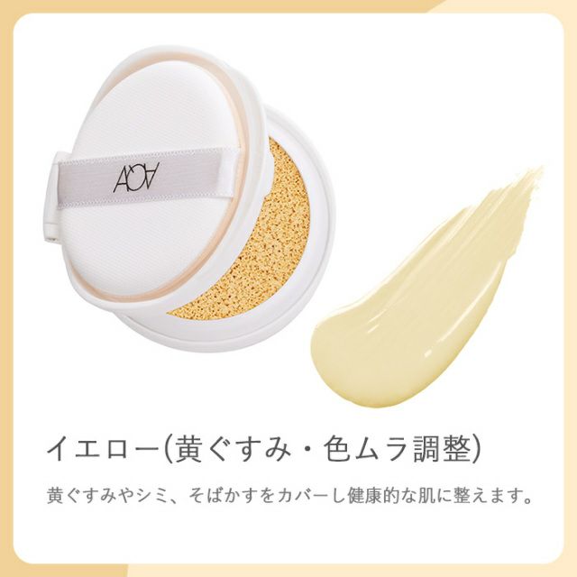 オーガニッククッションコンパクト コントロールUV リフィル