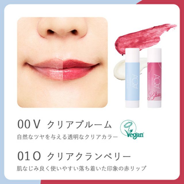 カラーブロッサムリップコレクション