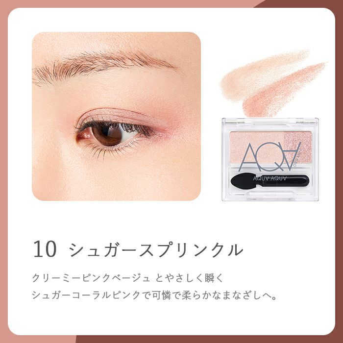 オーガニックデュオシャドー（新色セット）